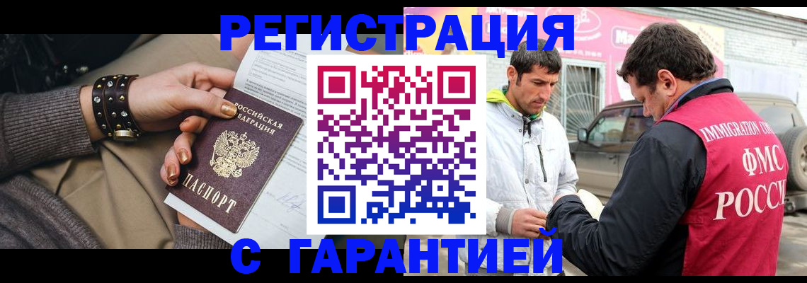 временная регистрация поиск в Карачаево-Черкесии