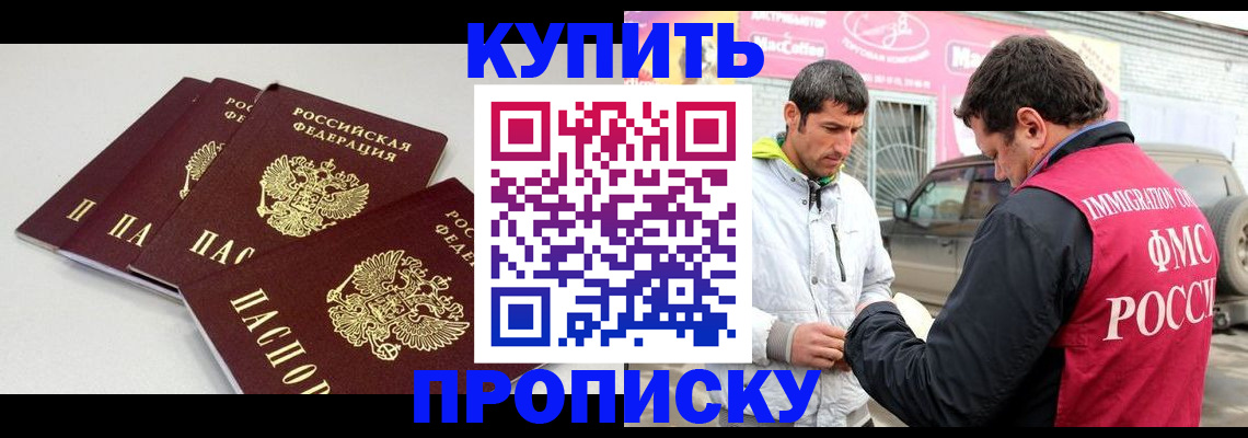 временная регистрация адрес в Карачаево-Черкесии