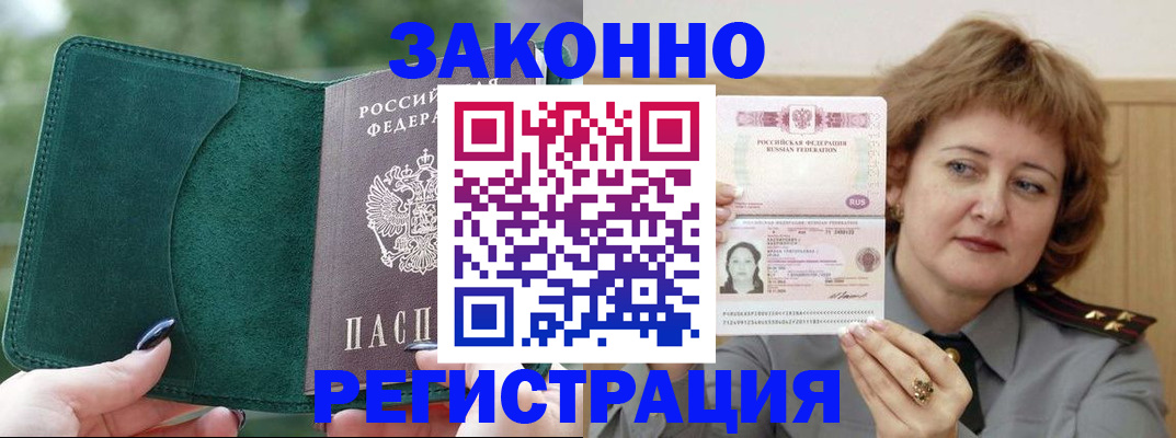 миграционный учет в Карачаево-Черкесии