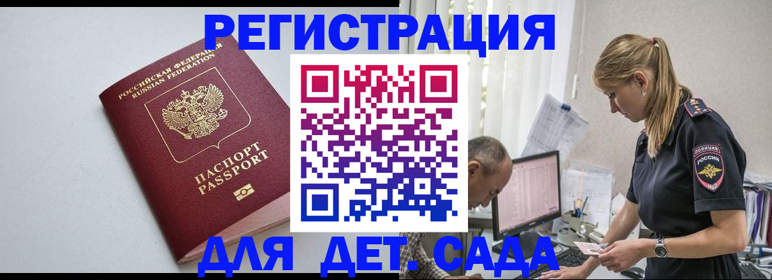 временная регистрация 2025 в Карачаево-Черкесии