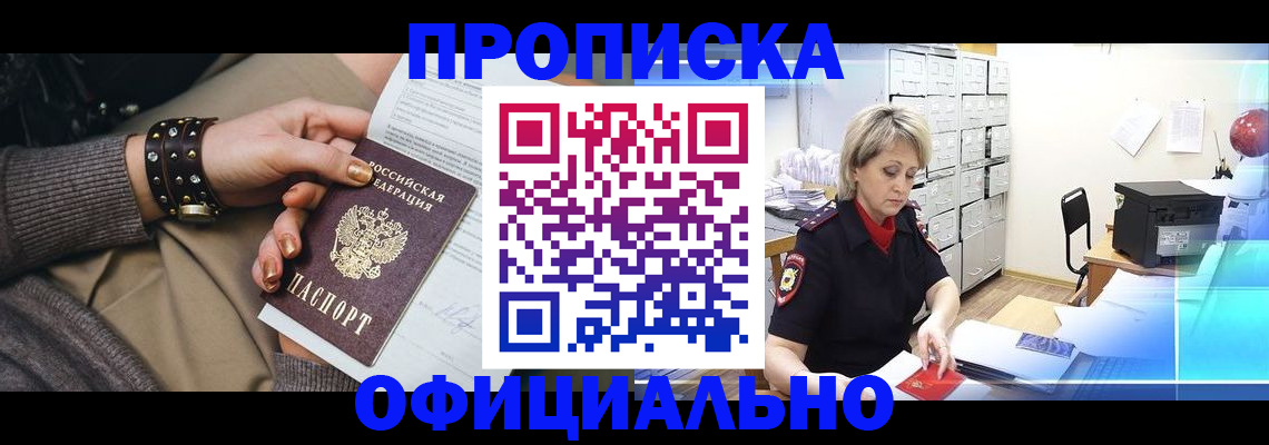 временная регистрация адрес в Карачаево-Черкесии