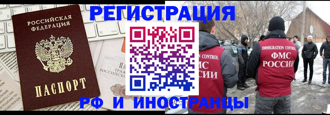 временная регистрация собственник в Карачаево-Черкесии