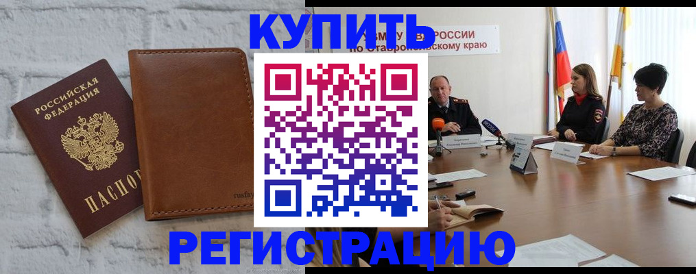 временная регистрация гарантия в Карачаево-Черкесии