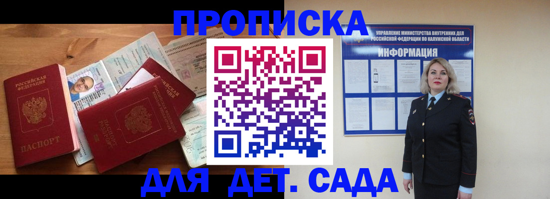 где прописаться в Карачаево-Черкесии