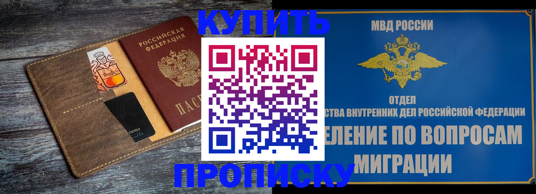 прописка для военкомата в Карачаево-Черкесии