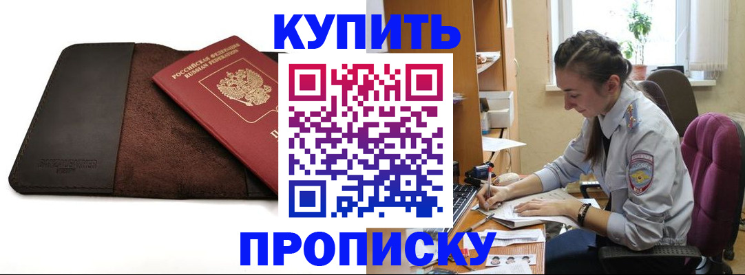 прописка паспорт в Карачаево-Черкесии