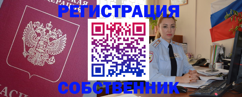 временная регистрация в Карачаево-Черкесии