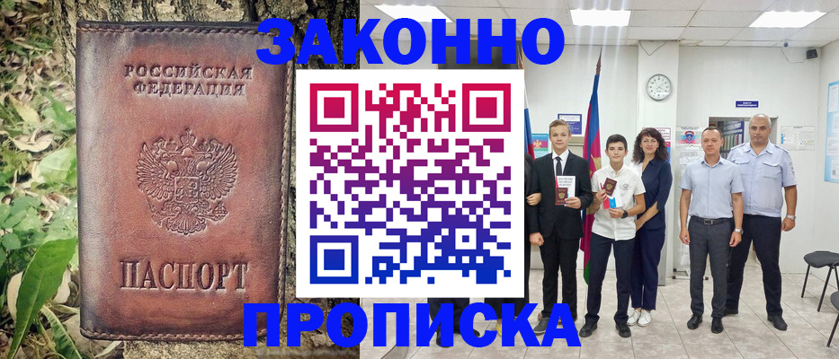 временная регистрация собственник в Карачаево-Черкесии